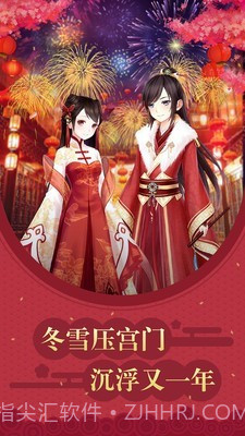 心计凤凰截图1 心计凤凰截图1