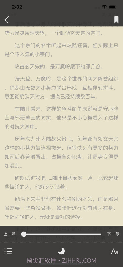 筆趣閣截图3 筆趣閣截图3