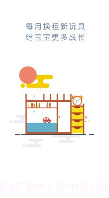 白租(白租全品类租赁)截图1 白租(白租全品类租赁)截图1