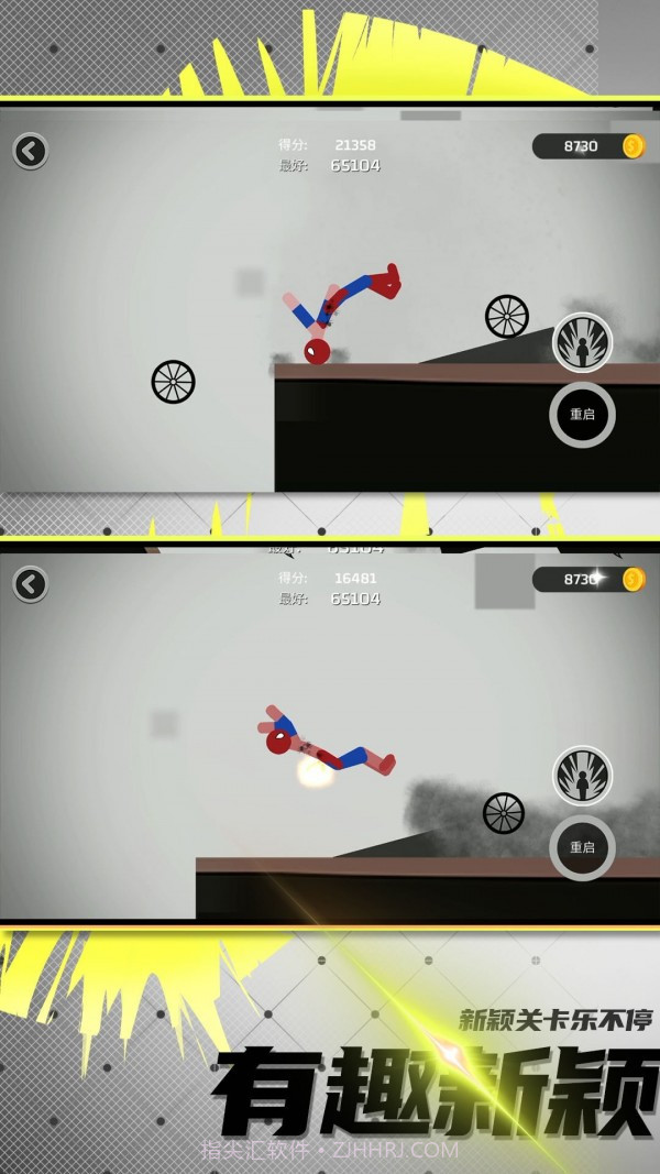 火柴人竞技模拟截图5