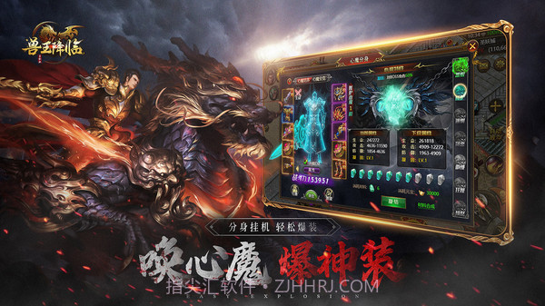 兽王降临截图5 兽王降临截图5