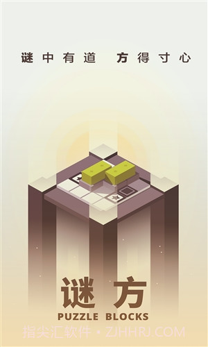 谜方截图1