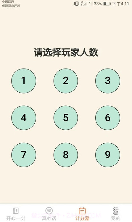 皮皮玩家截图2