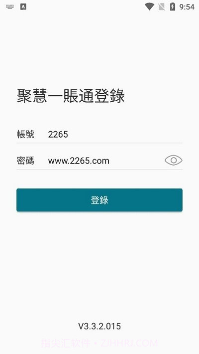 聚慧截图3