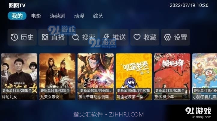 图图TV截图1