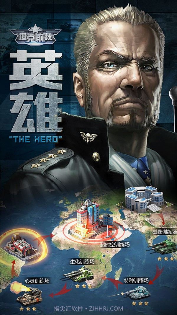 坦克前线帝国OL截图5 坦克前线帝国OL截图5