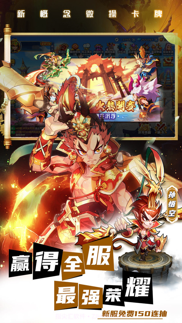 萌将风云截图3 萌将风云截图3