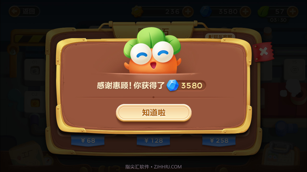 保卫萝卜3无限钻石截图3 保卫萝卜3无限钻石截图3