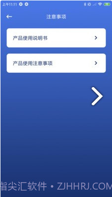 AlcoTest(AlcoTest酒精测试仪)V1.1 安卓最新版截图3 AlcoTest(AlcoTest酒精测试仪)V1.1 安卓最新版截图3