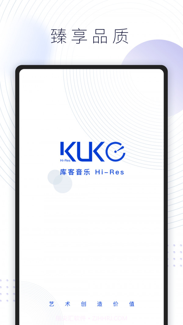 库客音乐Hi-Res截图1
