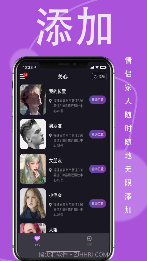实时守护截图1