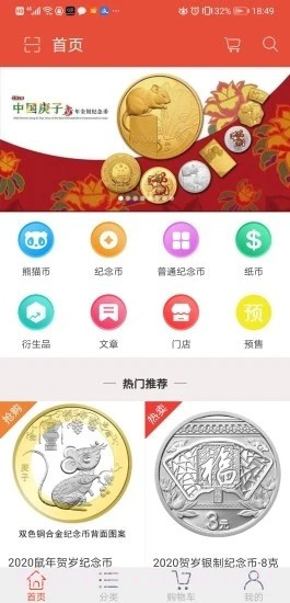 古币鉴定网截图1 古币鉴定网截图1