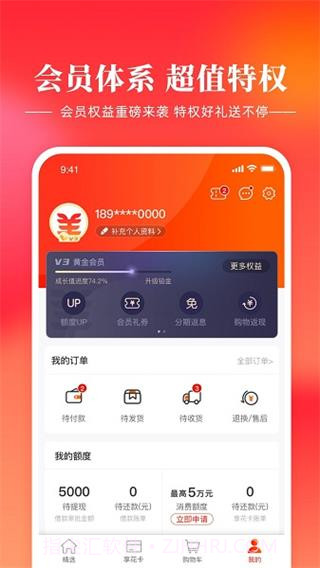 羊小咩商城截图1 羊小咩商城截图1