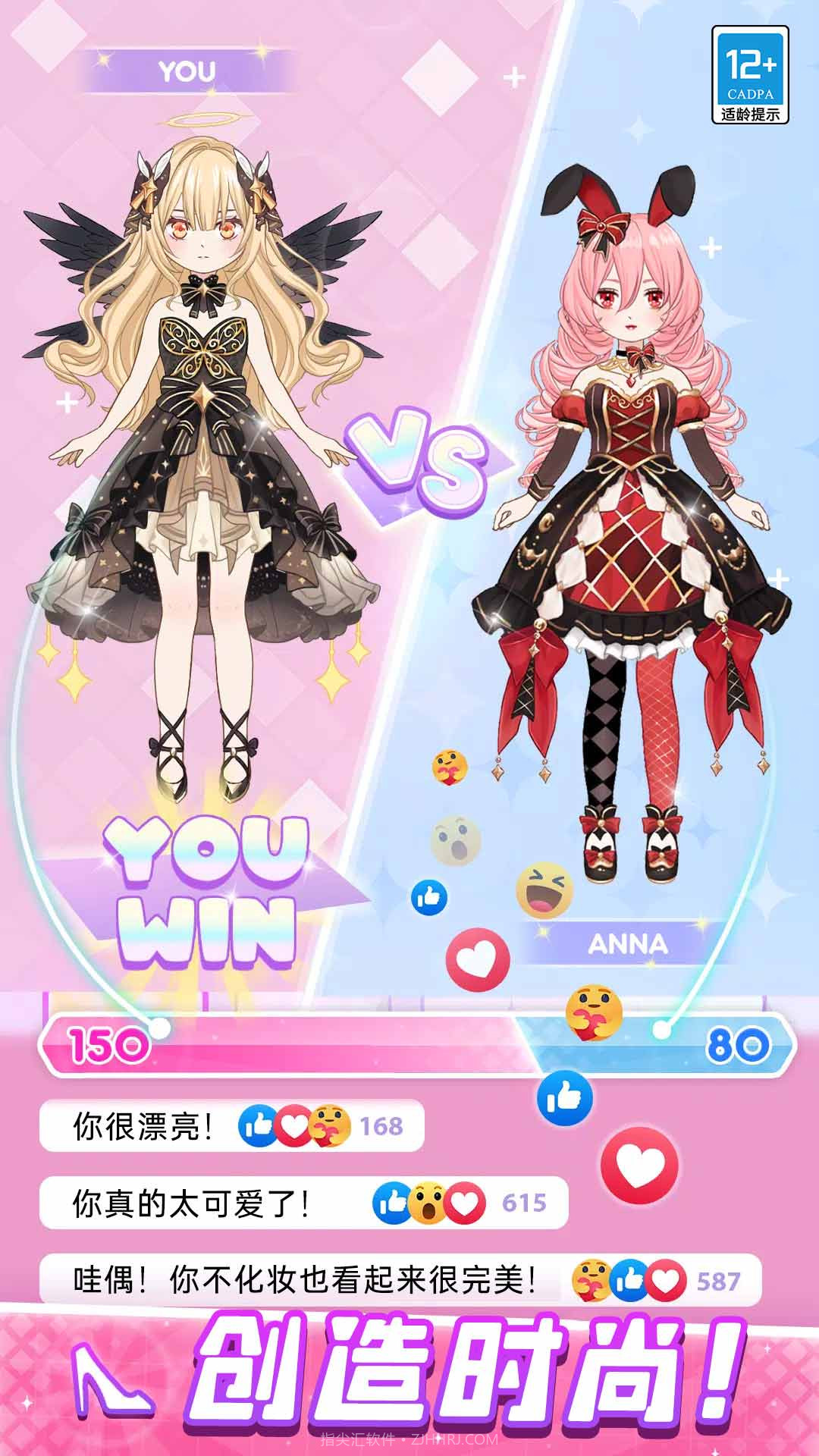 公主学院日记截图1 公主学院日记截图1