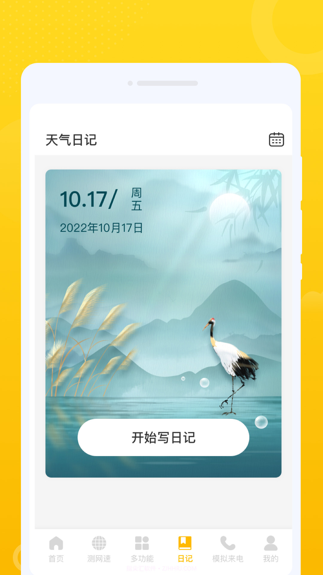 心台WiFi截图3