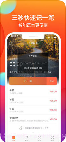 挖财记账理财截图2