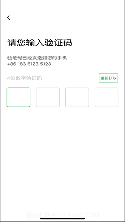 启滴出行截图2 启滴出行截图2