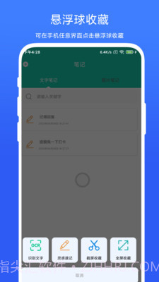 全局图文收藏截图4 全局图文收藏截图4