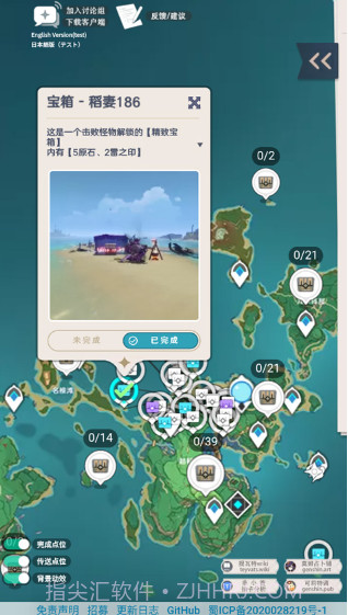 原神地图工具-全资源互动地图【4.0枫丹地图】截图2