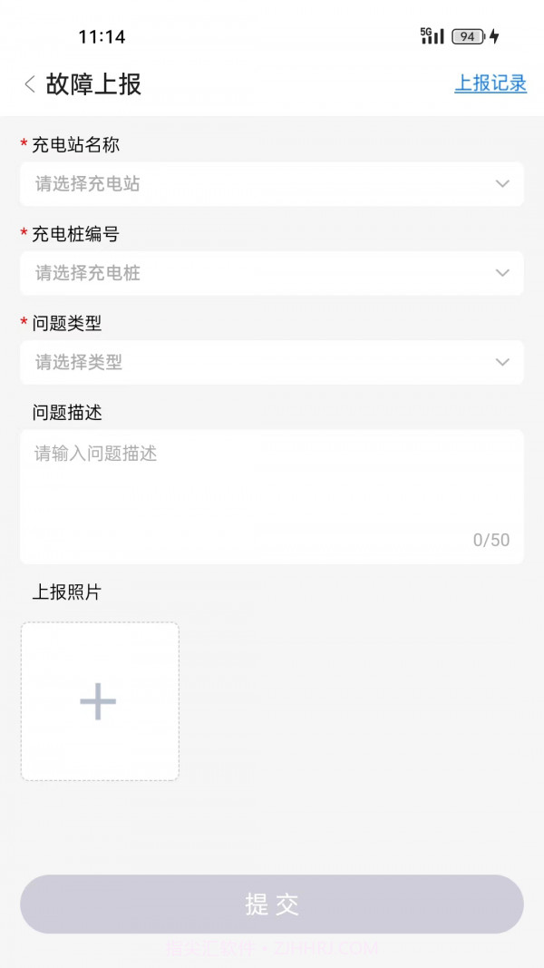 任马停充电桩管理端截图1 任马停充电桩管理端截图1