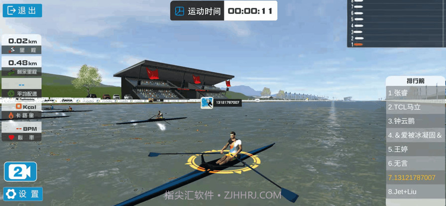 乐动运动截图4 乐动运动截图4