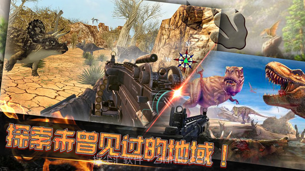 恐龙岛生存考验v2.0截图4