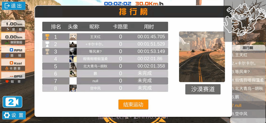 乐动运动截图6 乐动运动截图6