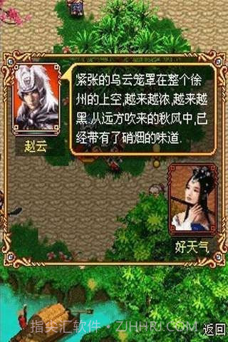 乱舞三国OL截图4 乱舞三国OL截图4