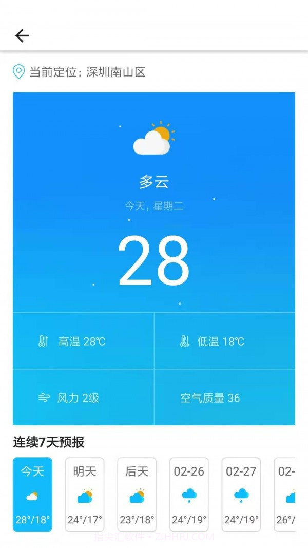 小佰助手截图2