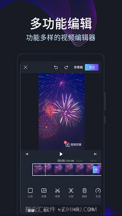剪易视频编辑制作截图2
