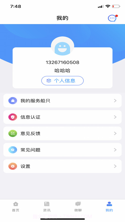 鱼多多船员截图4 鱼多多船员截图4