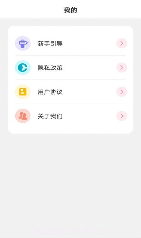 元气小组件截图2 元气小组件截图2