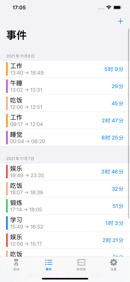 时间记录助手截图2 时间记录助手截图2