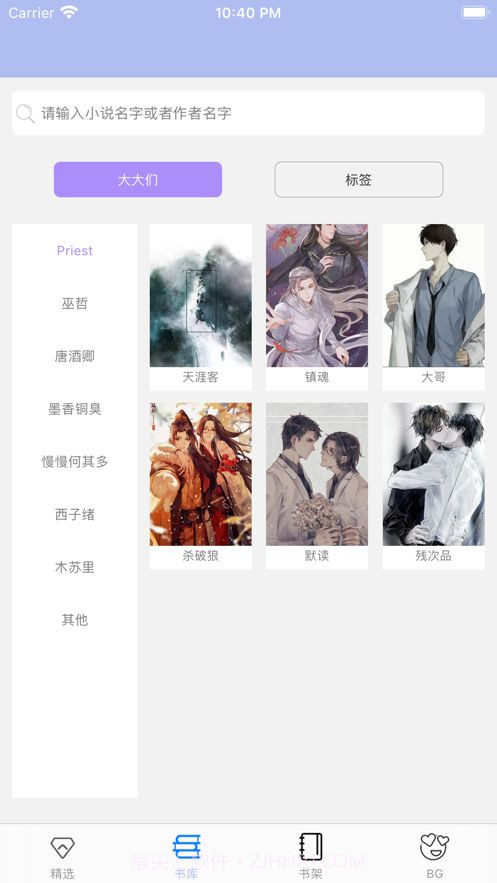 原耽快乐截图1 原耽快乐截图1