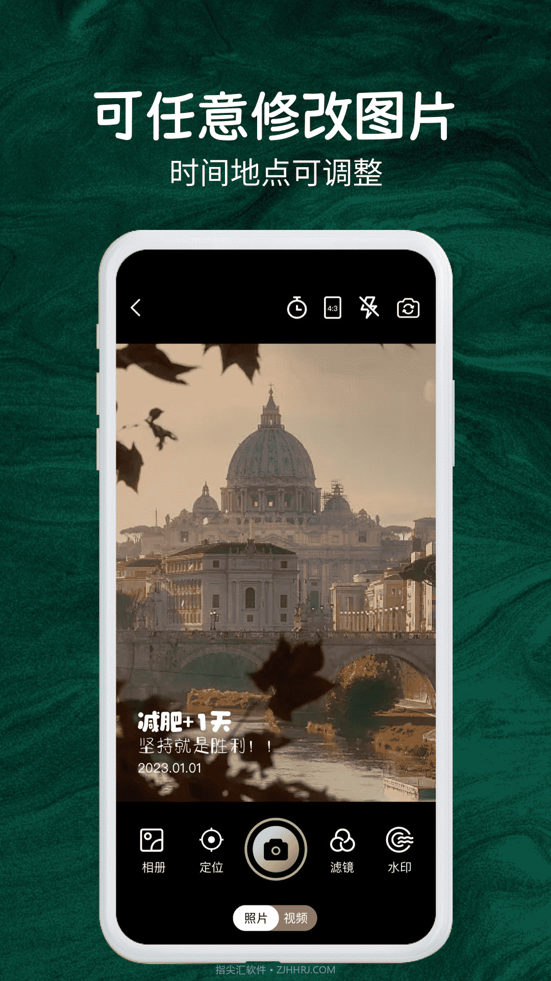 今日实时水印相机截图2