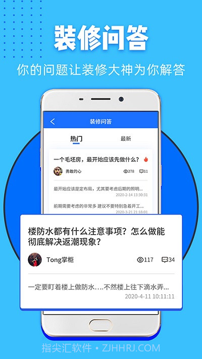 家装帮截图3 家装帮截图3
