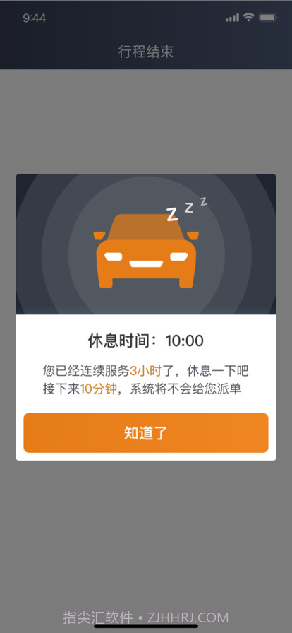 川渝酷狗出行截图3 川渝酷狗出行截图3