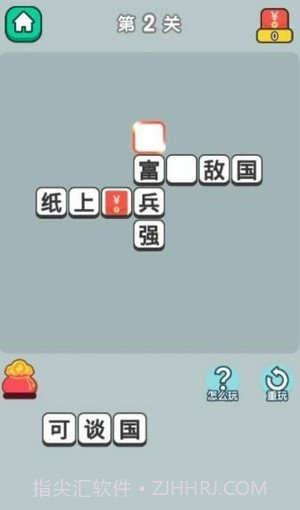 疯狂升官记截图3