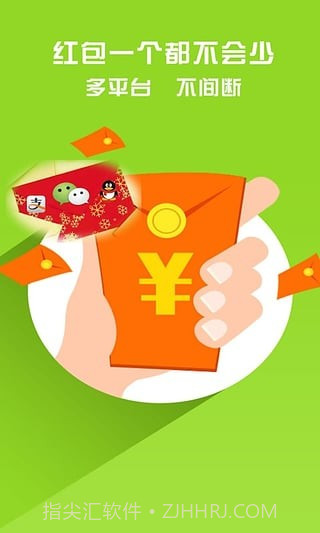 微信红包抢大包神器(微信抢红包神器)V1.3.1 免费版截图2