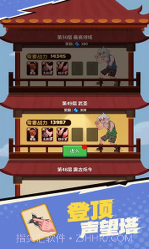 我不是废材截图3