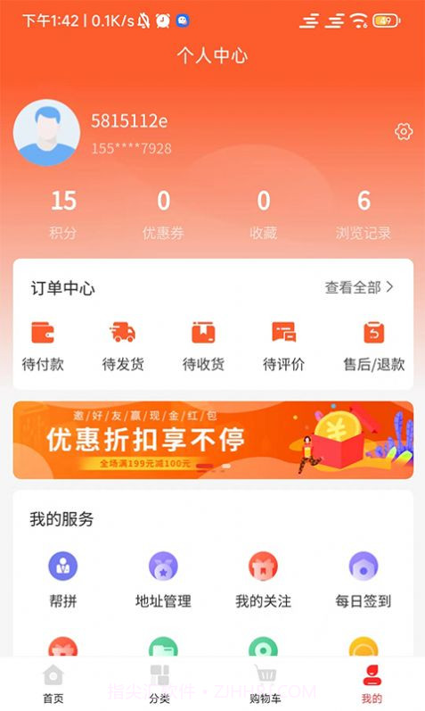 乐银子家截图1