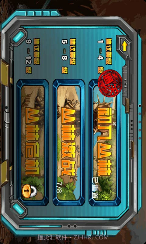 超级坦克大战2014截图6 超级坦克大战2014截图6