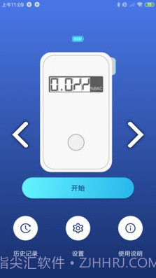 AlcoTest(AlcoTest酒精测试仪)V1.1 安卓最新版截图2 AlcoTest(AlcoTest酒精测试仪)V1.1 安卓最新版截图2