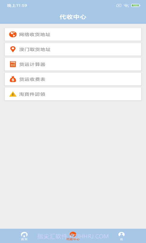 赛莎驿站截图1 赛莎驿站截图1
