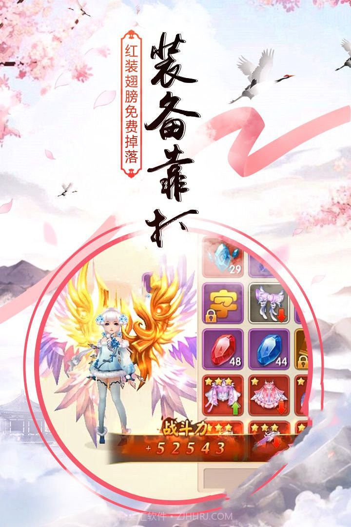 修仙五千年截图2