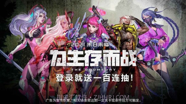 末世曙光截图3 末世曙光截图3