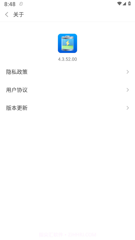 小贝省电截图4 小贝省电截图4