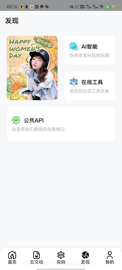 mi后台截图3 mi后台截图3