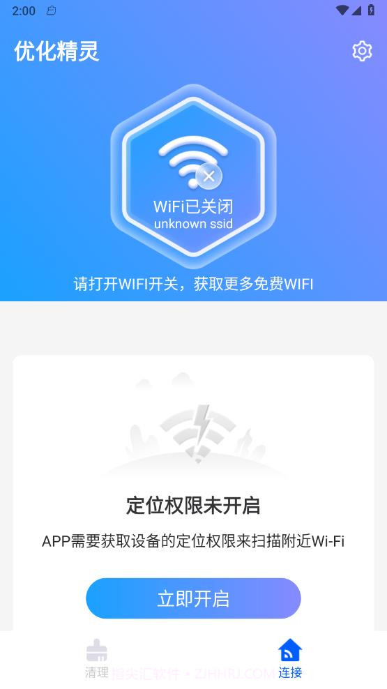 优化精灵截图1