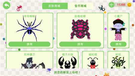 五毒大作战免广告版本截图2